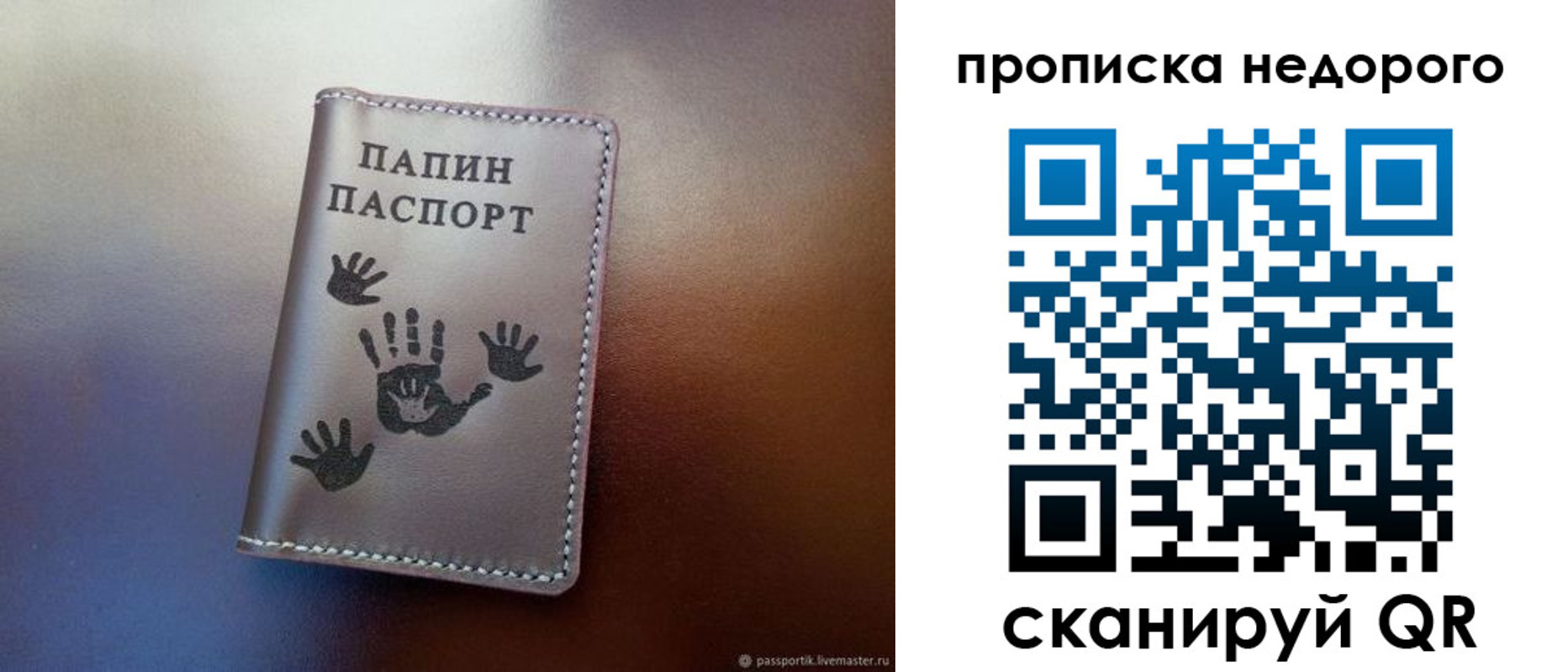 временная прописка в Поворино