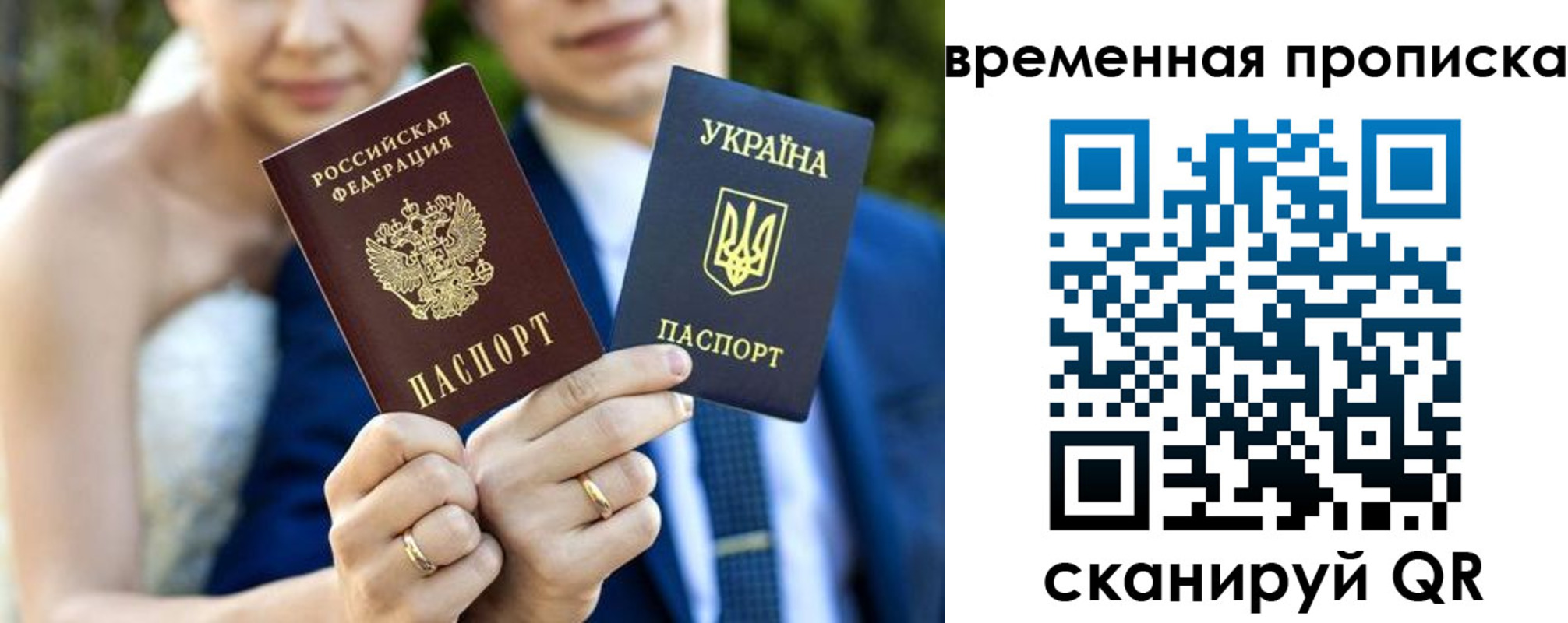 временная регистрация в Поворино
