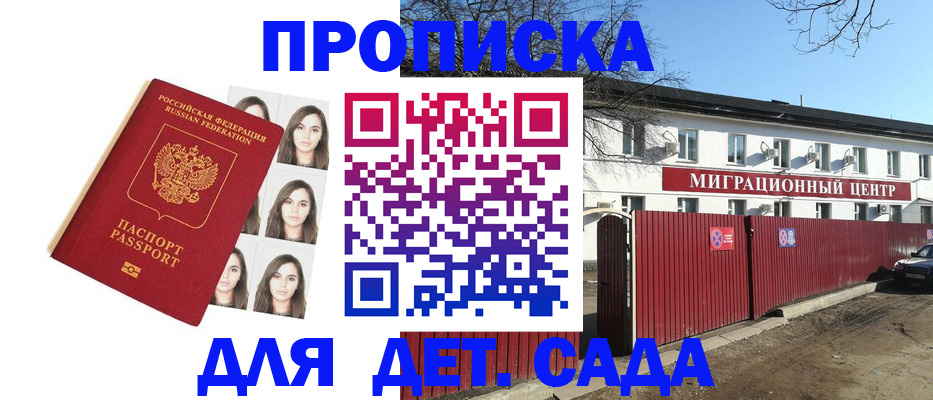 найти адрес прописки в Поворино