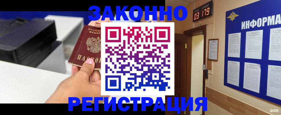 прописка поиск в Поворино
